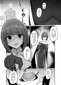 Page 74 of Shihai Kokuin Takabisha na Onna Majutsushi ga Shiranai Aida ni Omocha ni Sareru 1-3 - preview thumbnail