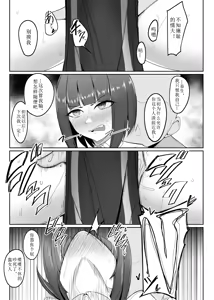 Page 76 of Shihai Kokuin Takabisha na Onna Majutsushi ga Shiranai Aida ni Omocha ni Sareru 1-3 - preview thumbnail