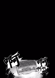 Page 79 of Shihai Kokuin Takabisha na Onna Majutsushi ga Shiranai Aida ni Omocha ni Sareru 1-3 - preview thumbnail