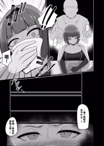 Page 8 of Shihai Kokuin Takabisha na Onna Majutsushi ga Shiranai Aida ni Omocha ni Sareru 1-3 - preview thumbnail