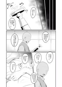 Page 86 of Shihai Kokuin Takabisha na Onna Majutsushi ga Shiranai Aida ni Omocha ni Sareru 1-3 - preview thumbnail
