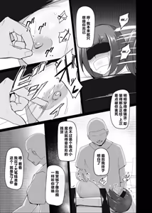 Page 10 of Shihai Kokuin Takabisha na Onna Majutsushi ga Shiranai Aida ni Omocha ni Sareru 1-3 - preview thumbnail