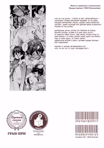 Page 64 of Onaho Uri no Shoujo 2 ~Waruiko to Papa no Eroi Manga~ - The little ONAHO girl comic book | Девочка, продающая онахолы 2 (decensored) - preview thumbnail