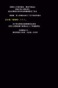 Page 14 of Kyuushutsu sarenakatta Heroine-tachi!? - preview thumbnail