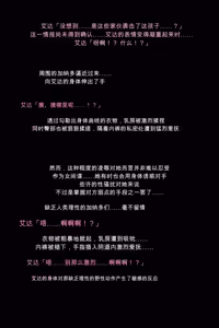 Page 19 of Kyuushutsu sarenakatta Heroine-tachi!? - preview thumbnail