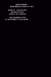 Page 35 of Kyuushutsu sarenakatta Heroine-tachi!? - preview thumbnail