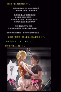 Page 89 of Kyuushutsu sarenakatta Heroine-tachi!? - preview thumbnail