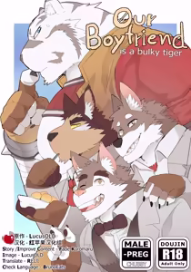 Our Boyfriend is a bulky tiger - hentai manga cover image