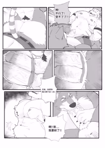 Page 28 of Our Boyfriend is a bulky tiger - preview thumbnail