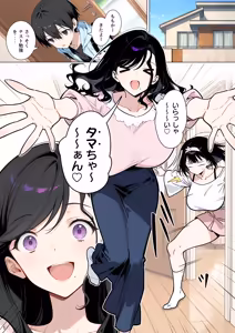 ももかちゃんは僕のママになりたいっ！ - hentai manga cover image
