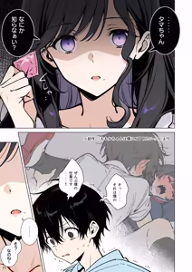 Page 11 of ももかちゃんは僕のママになりたいっ！ - preview thumbnail