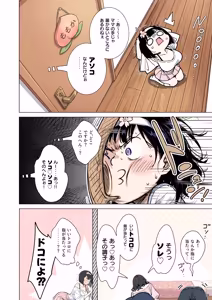 Page 18 of ももかちゃんは僕のママになりたいっ！ - preview thumbnail