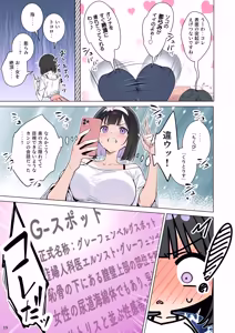 Page 19 of ももかちゃんは僕のママになりたいっ！ - preview thumbnail