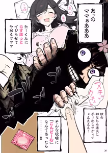 Page 20 of ももかちゃんは僕のママになりたいっ！ - preview thumbnail