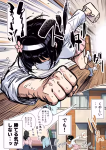 Page 30 of ももかちゃんは僕のママになりたいっ！ - preview thumbnail