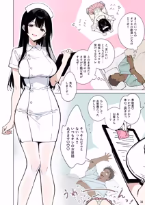 Page 32 of ももかちゃんは僕のママになりたいっ！ - preview thumbnail
