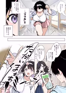 Page 37 of ももかちゃんは僕のママになりたいっ！ - preview thumbnail