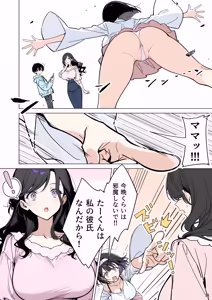 Page 38 of ももかちゃんは僕のママになりたいっ！ - preview thumbnail