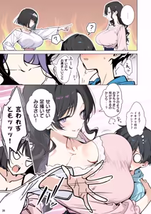 Page 39 of ももかちゃんは僕のママになりたいっ！ - preview thumbnail