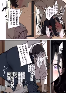Page 46 of ももかちゃんは僕のママになりたいっ！ - preview thumbnail