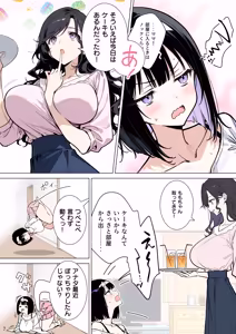 Page 7 of ももかちゃんは僕のママになりたいっ！ - preview thumbnail