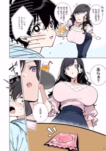 Page 8 of ももかちゃんは僕のママになりたいっ！ - preview thumbnail