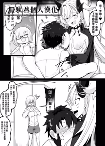 Mashu VS ririsu | 瑪修 VS 莉莉絲 - hentai manga cover image