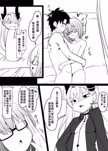 Page 5 of Mashu VS ririsu | 瑪修 VS 莉莉絲 - preview thumbnail