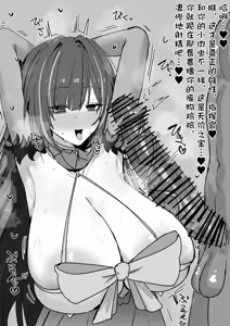 Page 3 of 安妮女王复仇号(碧蓝航线)【BCS个人机翻润色汉化】 - preview thumbnail