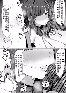 Page 4 of 安妮女王复仇号(碧蓝航线)【BCS个人机翻润色汉化】 - preview thumbnail