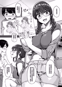 Page 3 of Saya-nee-chan ga Yondemasu | 沙耶姐姐在叫我 - preview thumbnail