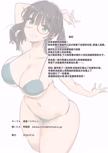 Page 38 of Saya-nee-chan ga Yondemasu | 沙耶姐姐在叫我 - preview thumbnail