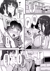 Page 6 of Saya-nee-chan ga Yondemasu | 沙耶姐姐在叫我 - preview thumbnail