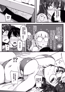 Page 8 of Saya-nee-chan ga Yondemasu | 沙耶姐姐在叫我 - preview thumbnail