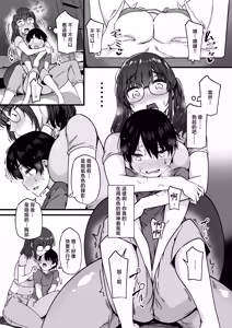 Page 9 of Saya-nee-chan ga Yondemasu | 沙耶姐姐在叫我 - preview thumbnail