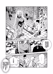 Page 12 of Ero Trap Maint no Oshigoto EX 2 ~Fukurikousei ga Yosugite, Ero Trap to wa Mukankei na Tokoro de Yaretemo Ii yo ne~ - preview thumbnail