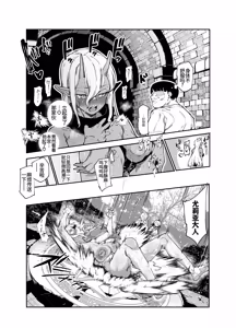 Page 13 of Ero Trap Maint no Oshigoto EX 2 ~Fukurikousei ga Yosugite, Ero Trap to wa Mukankei na Tokoro de Yaretemo Ii yo ne~ - preview thumbnail