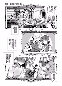 Page 15 of Ero Trap Maint no Oshigoto EX 2 ~Fukurikousei ga Yosugite, Ero Trap to wa Mukankei na Tokoro de Yaretemo Ii yo ne~ - preview thumbnail