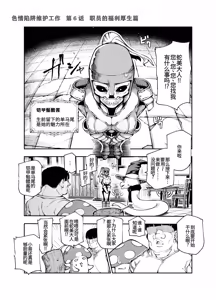 Page 16 of Ero Trap Maint no Oshigoto EX 2 ~Fukurikousei ga Yosugite, Ero Trap to wa Mukankei na Tokoro de Yaretemo Ii yo ne~ - preview thumbnail