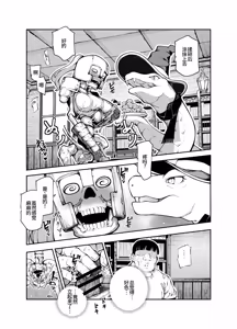 Page 17 of Ero Trap Maint no Oshigoto EX 2 ~Fukurikousei ga Yosugite, Ero Trap to wa Mukankei na Tokoro de Yaretemo Ii yo ne~ - preview thumbnail