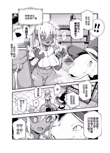 Page 19 of Ero Trap Maint no Oshigoto EX 2 ~Fukurikousei ga Yosugite, Ero Trap to wa Mukankei na Tokoro de Yaretemo Ii yo ne~ - preview thumbnail