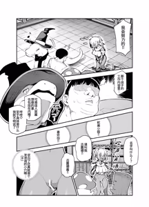 Page 20 of Ero Trap Maint no Oshigoto EX 2 ~Fukurikousei ga Yosugite, Ero Trap to wa Mukankei na Tokoro de Yaretemo Ii yo ne~ - preview thumbnail