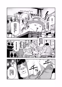 Page 21 of Ero Trap Maint no Oshigoto EX 2 ~Fukurikousei ga Yosugite, Ero Trap to wa Mukankei na Tokoro de Yaretemo Ii yo ne~ - preview thumbnail