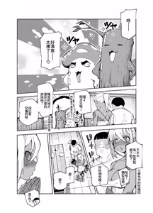 Page 22 of Ero Trap Maint no Oshigoto EX 2 ~Fukurikousei ga Yosugite, Ero Trap to wa Mukankei na Tokoro de Yaretemo Ii yo ne~ - preview thumbnail