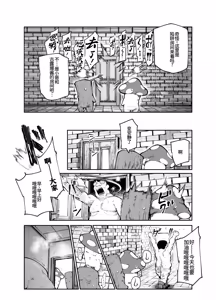 Page 28 of Ero Trap Maint no Oshigoto EX 2 ~Fukurikousei ga Yosugite, Ero Trap to wa Mukankei na Tokoro de Yaretemo Ii yo ne~ - preview thumbnail