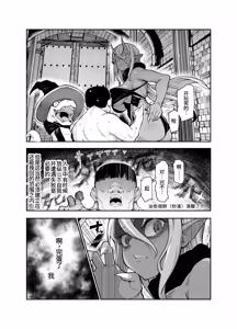 Page 31 of Ero Trap Maint no Oshigoto EX 2 ~Fukurikousei ga Yosugite, Ero Trap to wa Mukankei na Tokoro de Yaretemo Ii yo ne~ - preview thumbnail