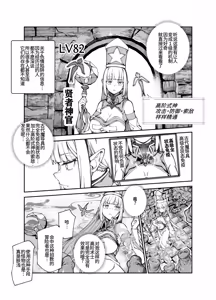 Page 4 of Ero Trap Maint no Oshigoto EX 2 ~Fukurikousei ga Yosugite, Ero Trap to wa Mukankei na Tokoro de Yaretemo Ii yo ne~ - preview thumbnail
