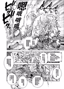Page 5 of Ero Trap Maint no Oshigoto EX 2 ~Fukurikousei ga Yosugite, Ero Trap to wa Mukankei na Tokoro de Yaretemo Ii yo ne~ - preview thumbnail
