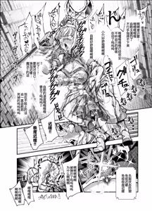 Page 6 of Ero Trap Maint no Oshigoto EX 2 ~Fukurikousei ga Yosugite, Ero Trap to wa Mukankei na Tokoro de Yaretemo Ii yo ne~ - preview thumbnail