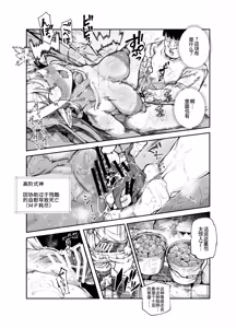 Page 9 of Ero Trap Maint no Oshigoto EX 2 ~Fukurikousei ga Yosugite, Ero Trap to wa Mukankei na Tokoro de Yaretemo Ii yo ne~ - preview thumbnail